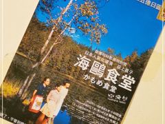 -気楽亭和食料理(气乐亭大世界本店)