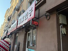 -春饼小吃(钱塘街店)