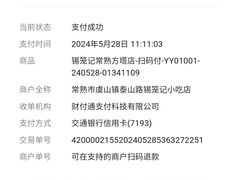 -锡笼记·无锡小笼(方塔店)