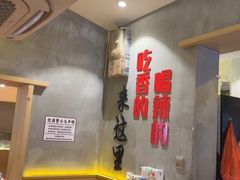-为民烧烤吧.自贡爆炒菜(收录10年好店)