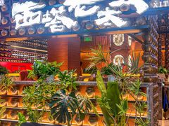 -西塔老太太泥炉烤肉(武汉摩尔城店)