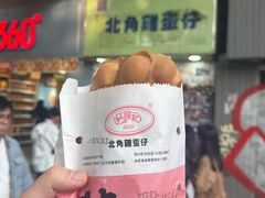 -利强记北角鸡蛋仔(弥敦道店 )