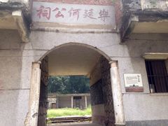 -烟桥古村