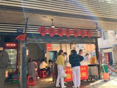 门面-汪记鲜鱼糊汤粉(沈阳路总店)