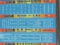 -天瑞祥烧麦馆(芥园西道店)