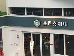 门面-星巴克(北京南站2B检票口)