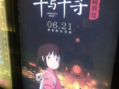 -百丽宫影城(嘉里汇店)