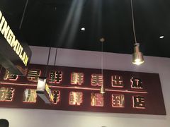 -青木岚小海鲜•小龙虾(友谊店)