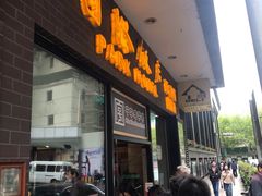 门面-国际饭店·帆声西饼屋(黄河路店)