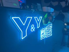 -Y&Y创意真人密室逃脱馆(人民广场步行街店)