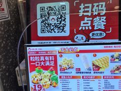 -咕噜咕噜·章鱼小丸子(广州荔湾领展广场店)