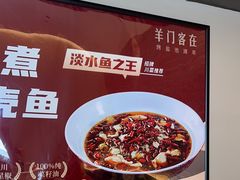 -羊门客在·烤盐池滩羊·川菜