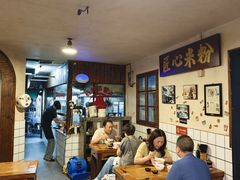 -矮子粉店1985·长沙米粉(湘春路店)