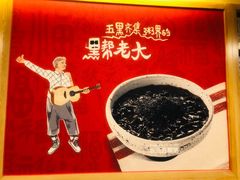 -宏状元现熬粥·京味菜(五棵松店)