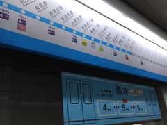 -长沙火车站(地铁站)