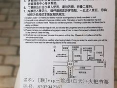 -呀路古热带植物园