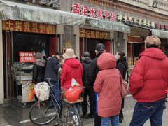 门面-中山美食街
