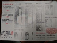 菜单-贰號小院潮汕砂锅粥(前海西街店)