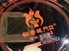 -椒香城门口老火锅(虎门店)