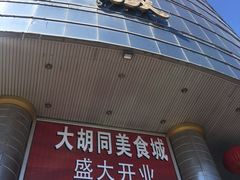-天奕商城