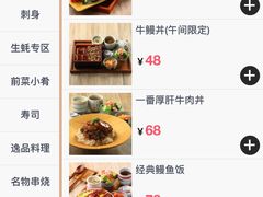 菜单-舞漁日料美人胶原锅(陆家嘴中心店)
