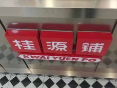 -桂桂茶(恒基名人店)