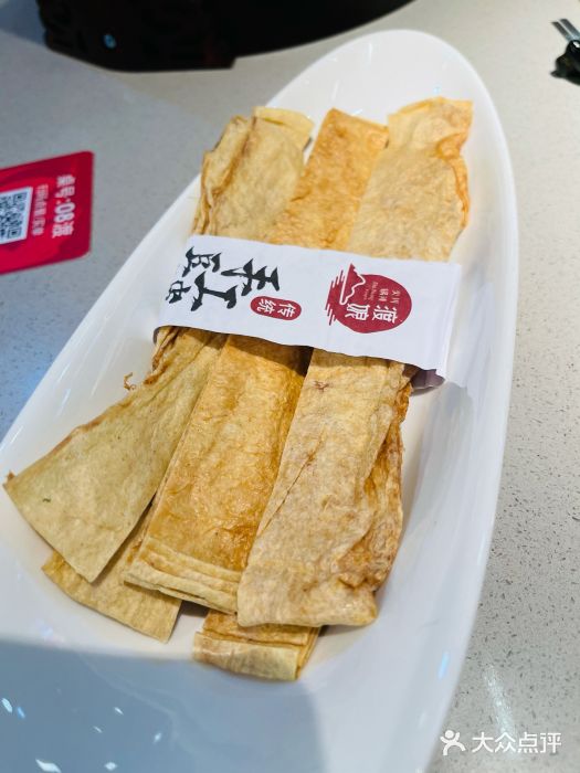 渡娘火锅(大兴大悦春风里店)农家石磨豆皮图片