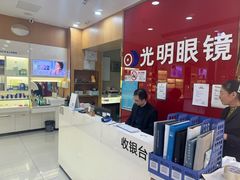 -光明眼镜·蔡司授权(徐泾店)