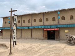 -镇北堡西部影城