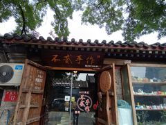 -不贰手作陶艺diy·烧玻璃·银饰团建(人民大学店)