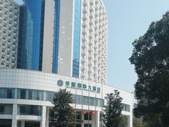 -华雅花园大酒店