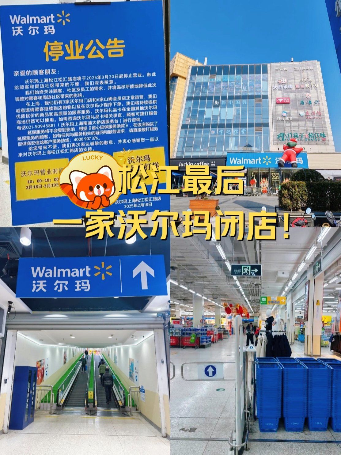 每日的营业时间也进行了调整,变为10:00