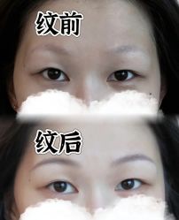-变美丽半永久纹眉连锁·机器野生眉·洗眉