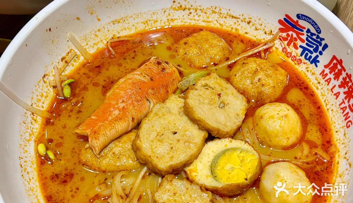 清远新开麻辣烫！我不知道该怎么形容了。。🥹🥹🥹