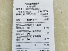 -大桥道糕点食品店(津塘路店)