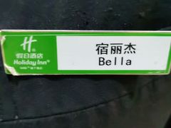 -青岛海天世园酒店-海澜阁中餐厅