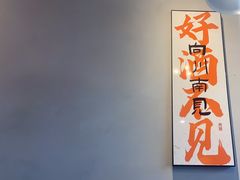 -向川南·水煮鱼·川菜(和平里店)