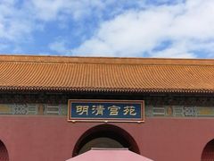 -横店影视城明清宫苑园区