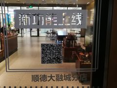 -星巴克(佛山顺德大融城店)