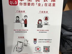 -优衣库(上海金桥国际商业广场店)