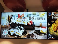 -DQ·蛋糕·冰淇淋(龙湖狮山天街店)