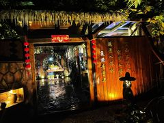门面-厚山庭院重庆老火锅