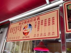 -张记捆鸡(总店)