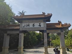 -善卷洞风景区