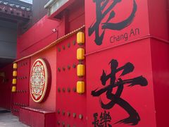 -大慈恩寺(大雁塔)