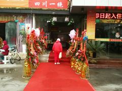 门面-成都冒菜四川一绝(景谷路店)