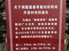 -阳明祠