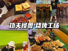 -功夫怪兽·烧烤(西工小街店)