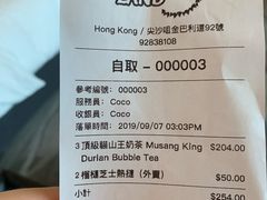 账单-榴梿乐园
