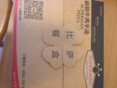 iphone_upload_pic-牛男手造(地铁天虹店)